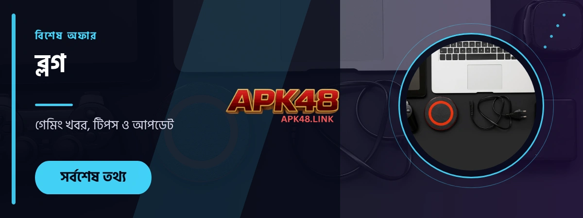 APK48 Blogs