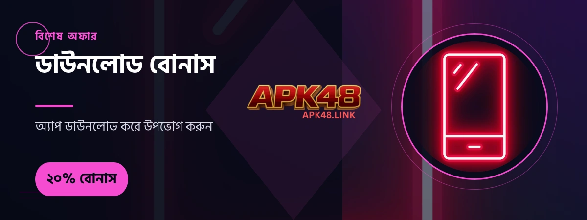 APK48 Download App