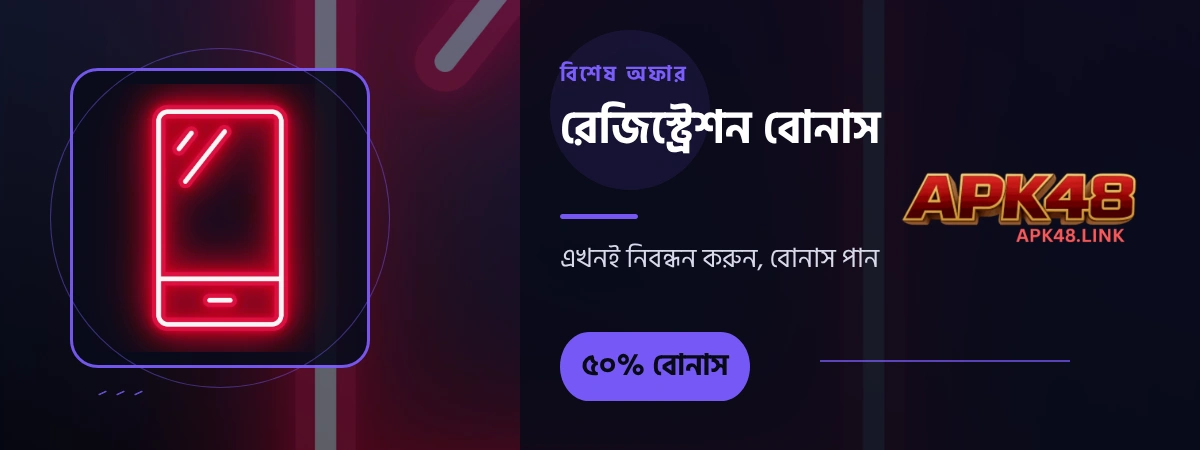 APK48 Register